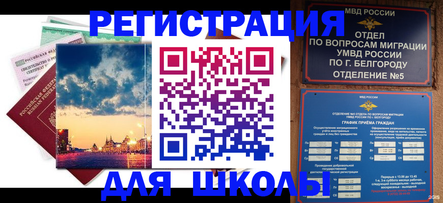 прописка от собственника в Куртамыше