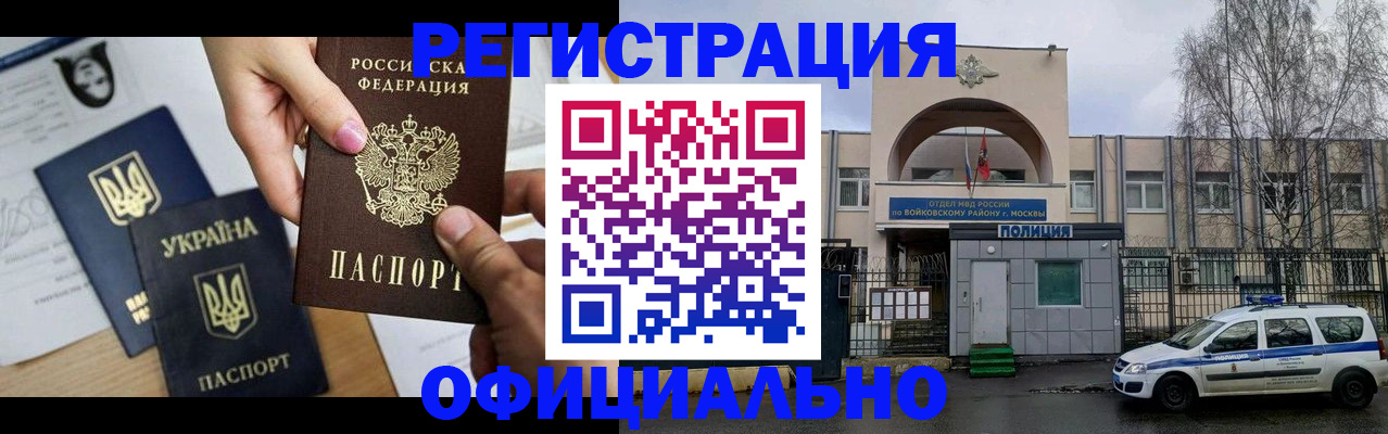 временная регистрация адрес в Куртамыше