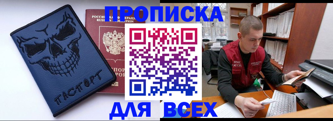 временная регистрация гарантия в Куртамыше